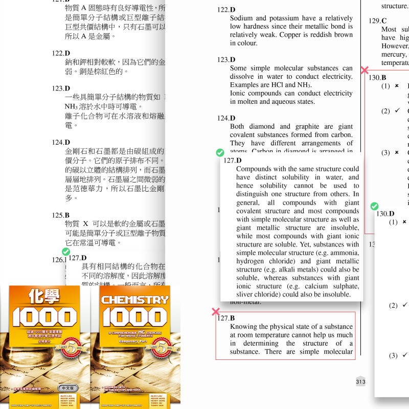 Chemistry 1000 化學1000 第313及333頁 內容修正