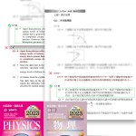 2022 HKDSE Physics Past Paper Suggested Solution Paper2 Section B MC answer revised (中英文版)
