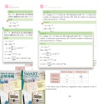 Smart Calculations in HKDSE Physics 計算攻略 物理 內容修正