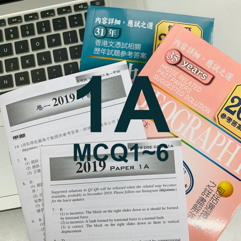 DSE 地理2019年 Past Paper 卷一甲部 Q1-6解答