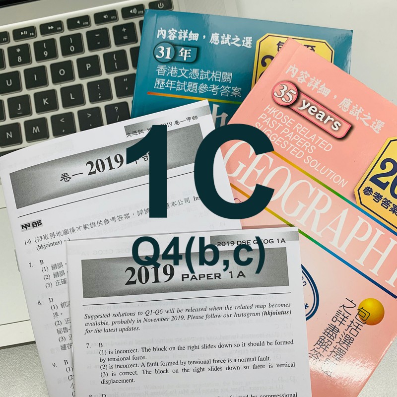 DSE 地理2019年 Past Paper 卷一丙部 4(b,c) 解答