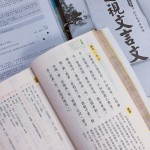 精讀推薦 - 透視文言文