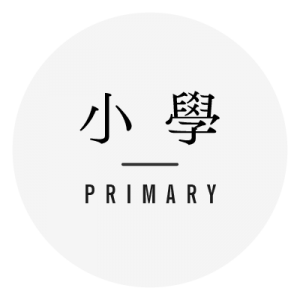 Primary Exercise