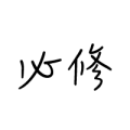 Compulsory Part