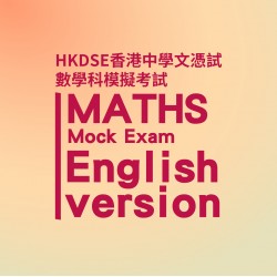 HKDSE Maths Mock Exam Service HKDSE Maths Mock Exam Service