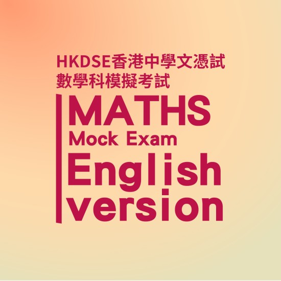 HKDSE Maths Mock Exam Service HKDSE Maths Mock Exam Service