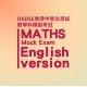 HKDSE Maths Mock Exam Service HKDSE Maths Mock Exam Service