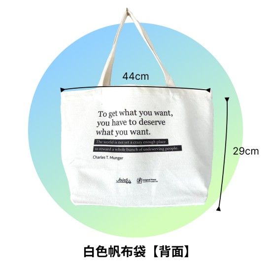 白色帆布購物袋 白色帆布購物袋
