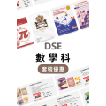 DSE Maths Package