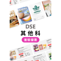 DSE Others Package