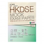 5** 文憑試 模擬試題 企業、會計與財務概論 會計單元