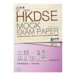 5** 文憑試 模擬試題 企業、會計與財務概論 必修部分