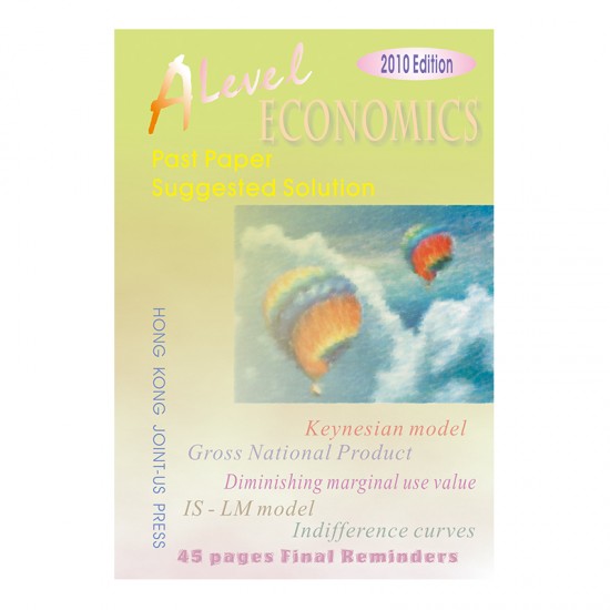 A Level Ecnomics Past Paper Suggested Solution (2011 Edition, with solution up to 2010 papers)