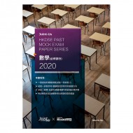 Joint-Us HKDSE Past Mock Exam Paper - 數學 (必修部分) 2020