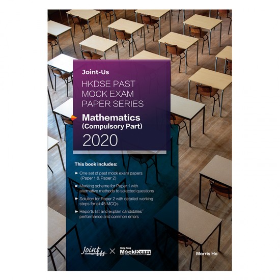 Joint-Us HKDSE Past Mock Exam Paper - Maths (Compulsory Part) 2020