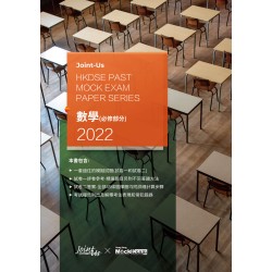 Joint-Us HKDSE Past Mock Exam Paper - 數學 (必修部分) 2022 Joint-Us HKDSE Past Mock Exam Paper - 數學 (必修部分) 2022