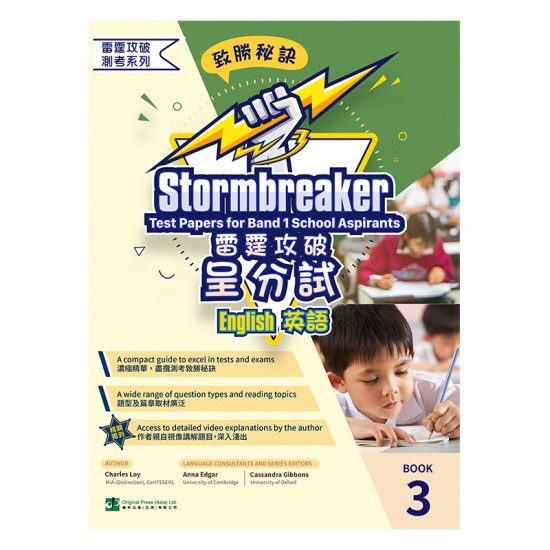 Stormbreaker – English Test Papers for Band 1 School Aspirants 雷霆攻破呈分試 – 英語 Book3