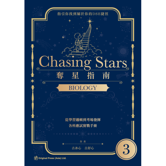 Chasing Stars 奪星指南-Biology Chasing Stars 奪星指南-Biology