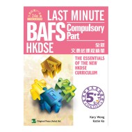 Last Minute HKDSE BAFS - Compulsory Part