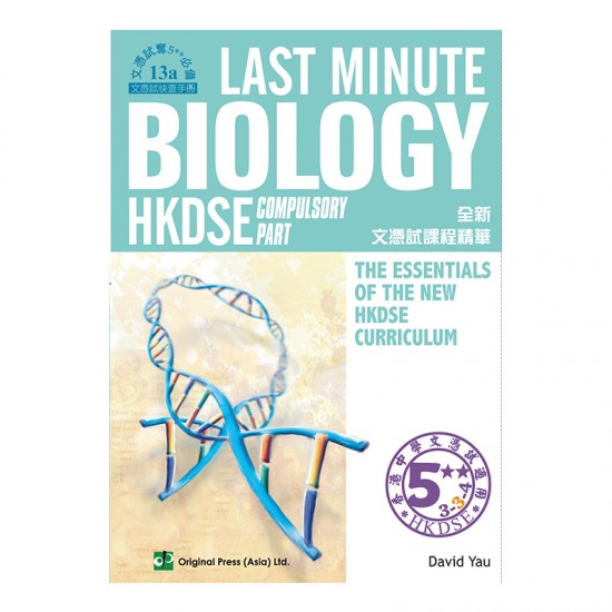 Last Minute Biology - Compulsory Part (DSE)