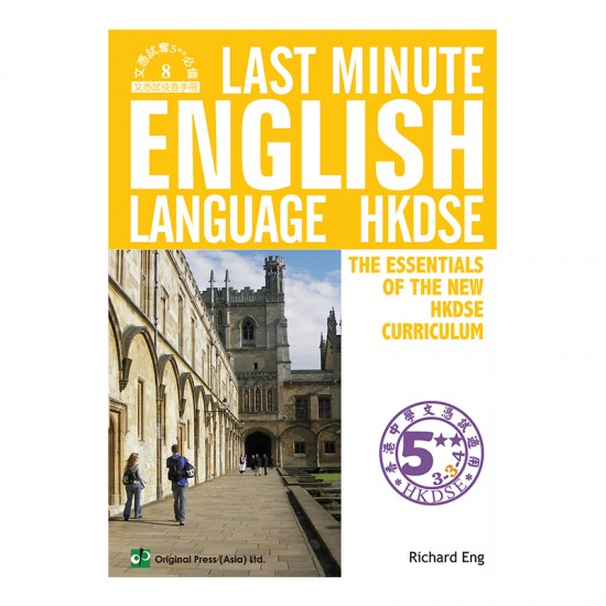Last Minute English Language (DSE)