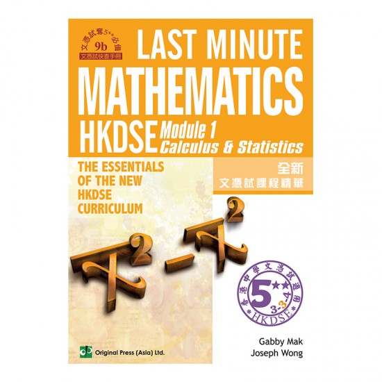 Last Minute Mathematics - Module 1 Calculus & Statistics