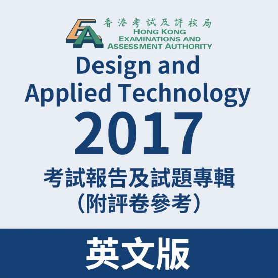 2017-Design and Applied Technology