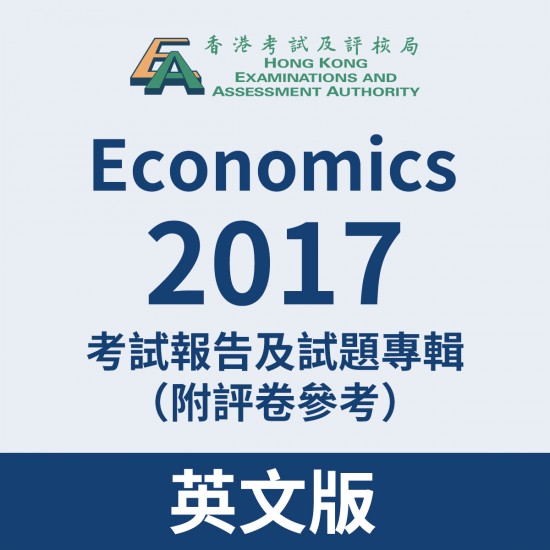 2017-Economics