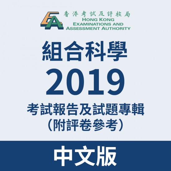 2019-組合科學