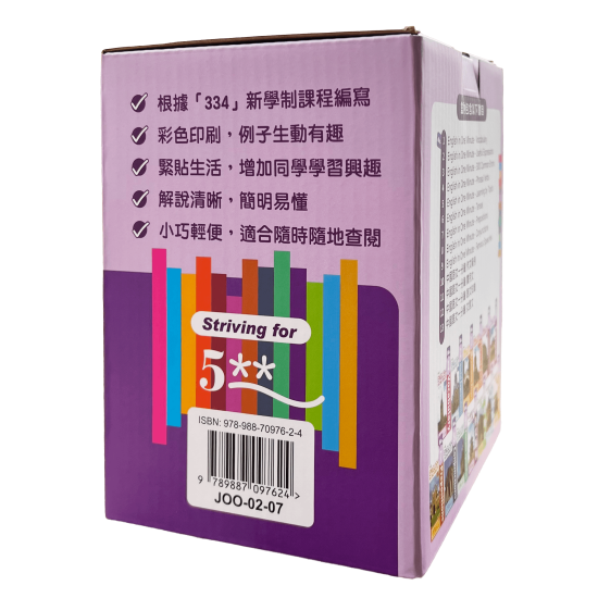 English In One Minute及中國語文一分鐘套裝【一套13本】