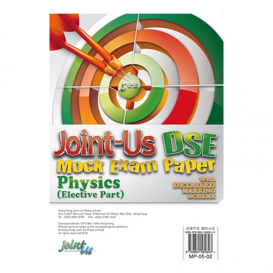 DSE Physics (Elective Part) Mock Paper
