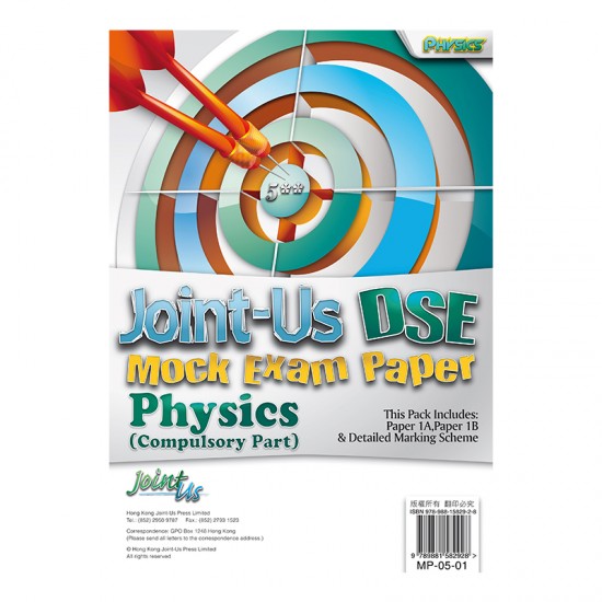 DSE Physics (Compulsory Part) Mock Paper