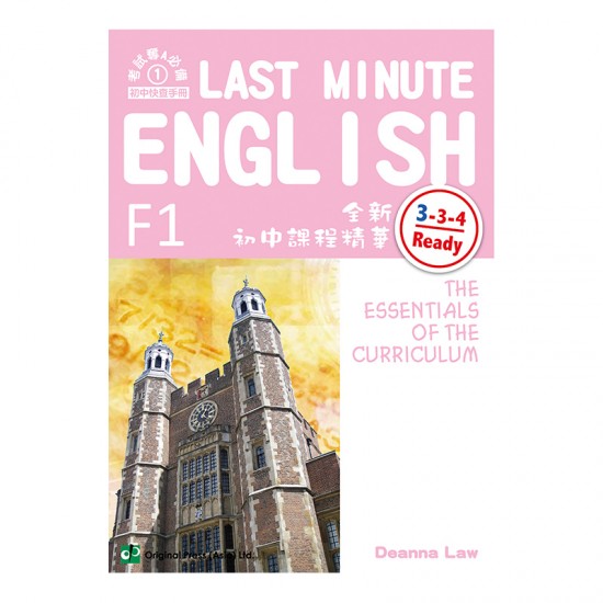 Last Minute English (F1)