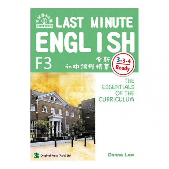 Last Minute English (F3)