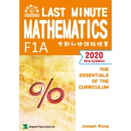 Last Minute Mathematics F1A