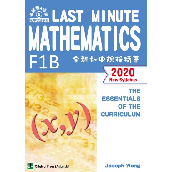 Last Minute Mathematics (F1B)