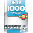 物理1000