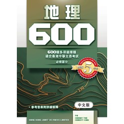 地理600 地理600