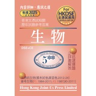 文憑試 生物 相關試題參考答案