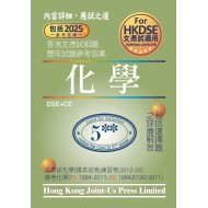 文憑試 化學 相關試題參考答案