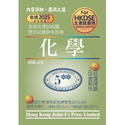 文憑試 化學 相關試題參考答案