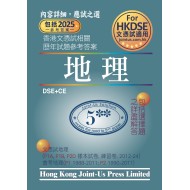 文憑試 地理 相關試題參考答案