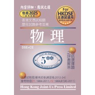 文憑試 物理 相關試題參考答案