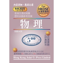 文憑試 物理 相關試題參考答案