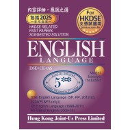 DSE English Language Related Past Papers Suggested Solution
