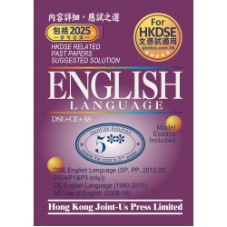 DSE English Language Related Past Papers Suggested Solution