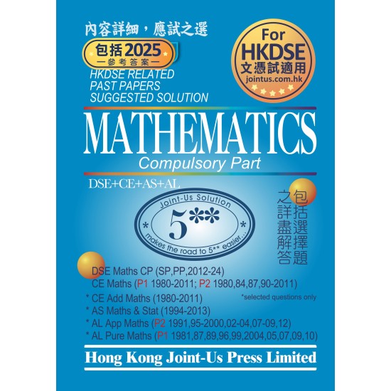 DSE Mathematics - Compulsory Part Related Past Papers Suggested Solution