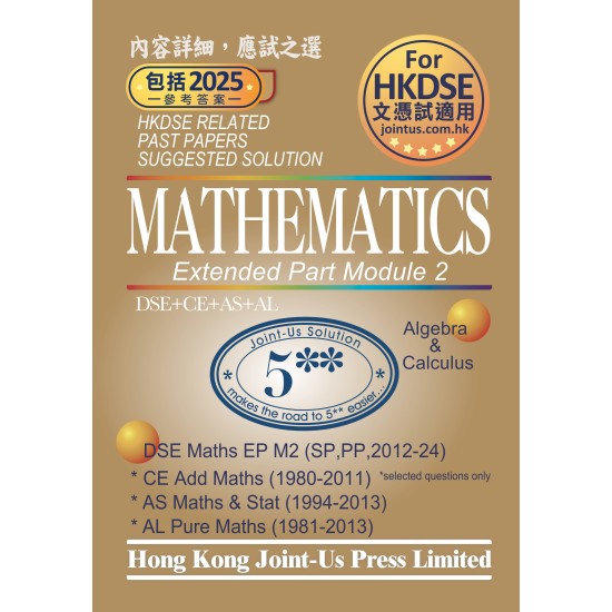 DSE Mathematics - Module 2 Related Past Papers Suggested Solution