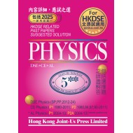 DSE Physics Related Past Papers Suggested Solution