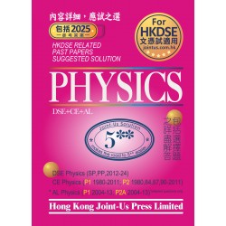 DSE Physics Related Past Papers Suggested Solution